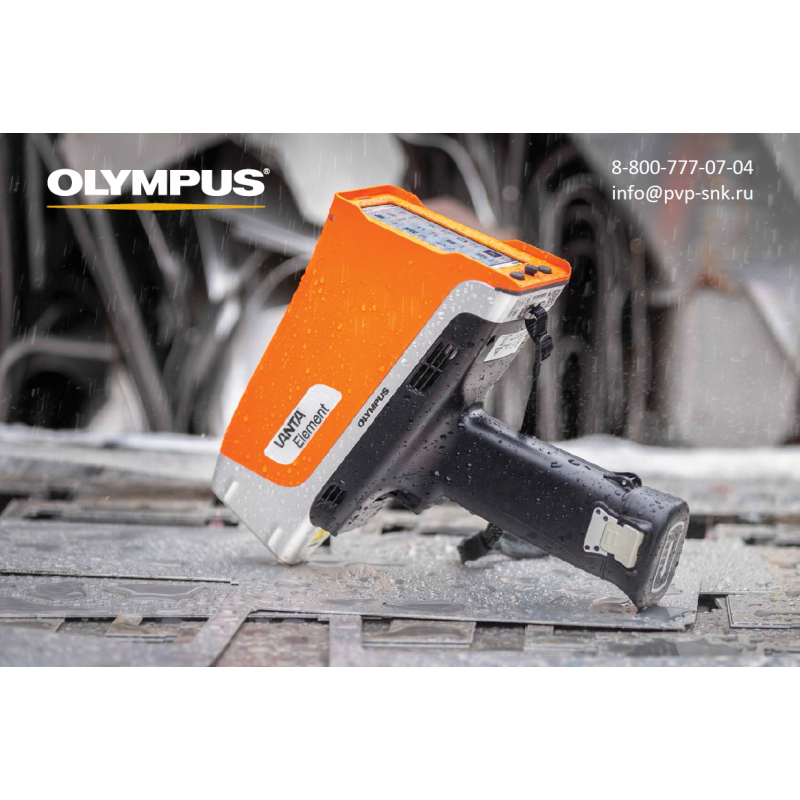 Olympus Vanta Element анализатор металлов в Республике Казахстан