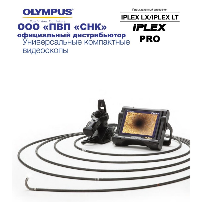 Видеоэндоскоп Olympus IPLEX LX LT в Республике Казахстан - фото 1
